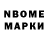 Марки NBOMe 1,8мг MrRedginger